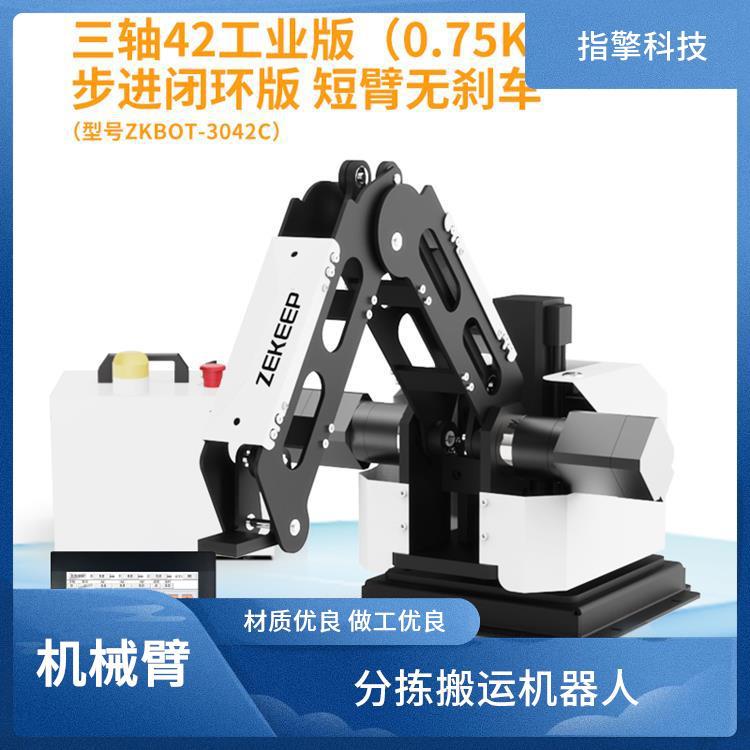 指擎科技 ZKBOT-3042C 小型装配机械臂 分拣搬运机器人