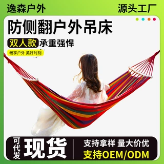 睡觉吊床吊椅防侧翻吊椅户外吊床露营吊床吊椅跨境成人吊床