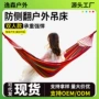 成人跨境露营户外吊床