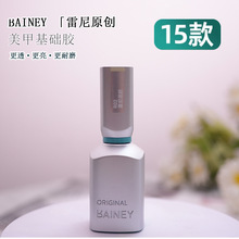 雷尼高端小银瓶美甲功能胶甲油胶流平建构胶底胶加固镀晶钢化封层