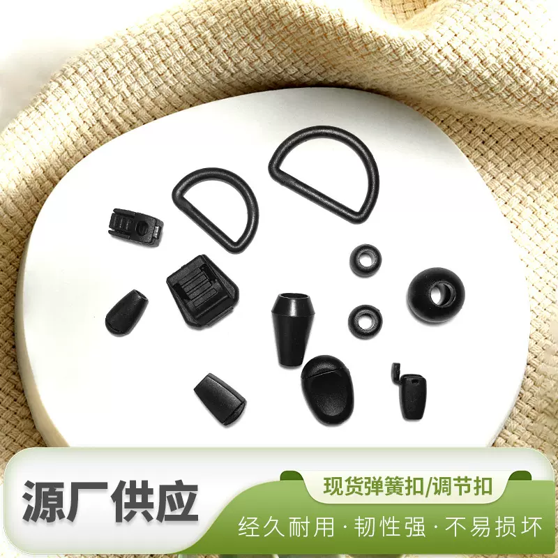 塑料半圆D字扣包包带转接圈手袋弹簧扣无缝U形配件箱包鞋带扣