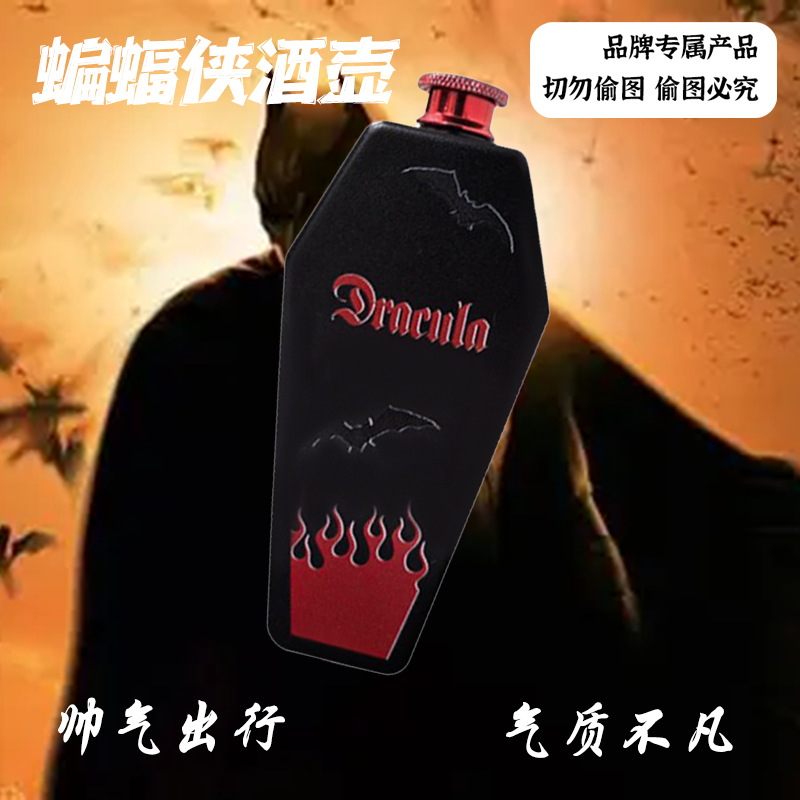 亚马逊爆款吸血鬼酒壶随身三两装户外迷你酒瓶六边形棺材小水壶