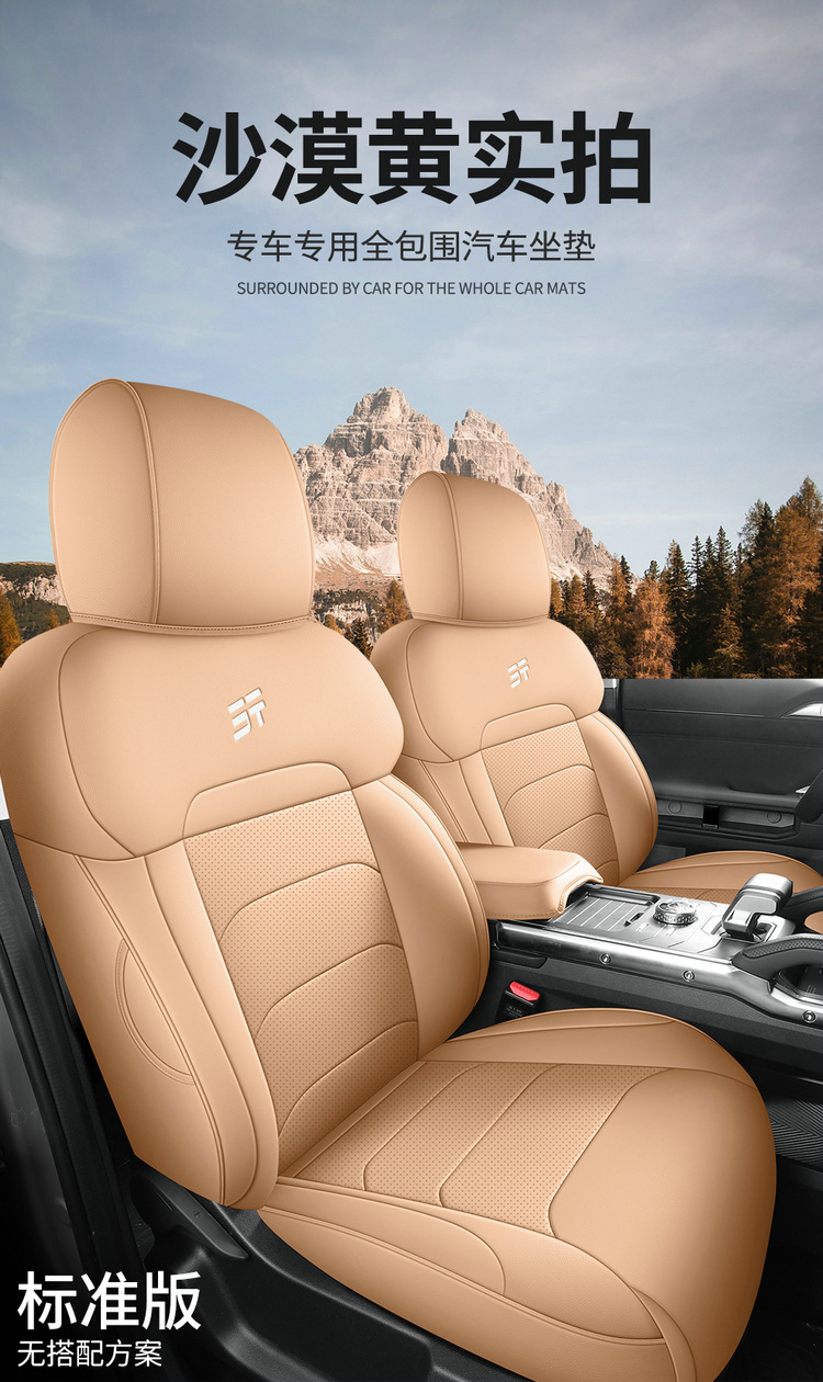 2025 Jietu Traveler 4Wd Pro+ Suitable Car Seat Cover Four-Season Seat Cover Full Surround Cushion