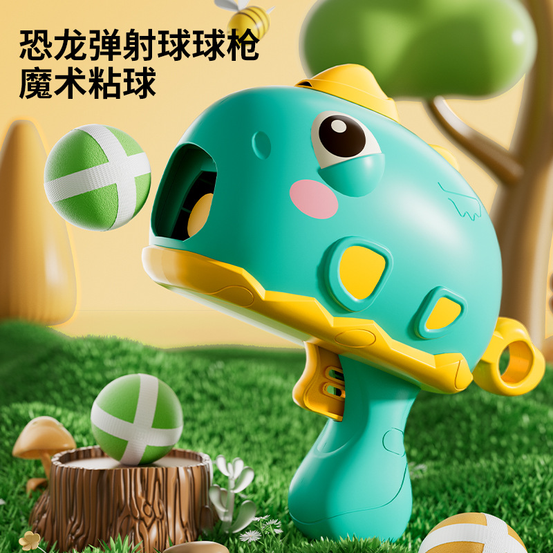 Dinosaur Ball gun parent-child interactive sticky ball target indoor outdoor sports shooting children's toy stall wholesale