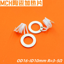 ��16��10mm΢��MCH�մɼӟ�Ƭ늟�Ȧͨ늼��Ṧ�ʜضȰ������a
