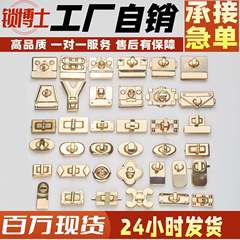佛山厂家批发铁皮锁箱包五金配件包包金属锁扣箱包五金拧锁按键锁