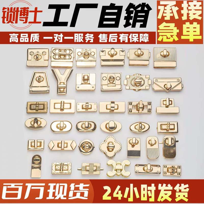 佛山厂家批发铁皮锁箱包五金配件包包金属锁扣箱包五金拧锁按键锁|undefined