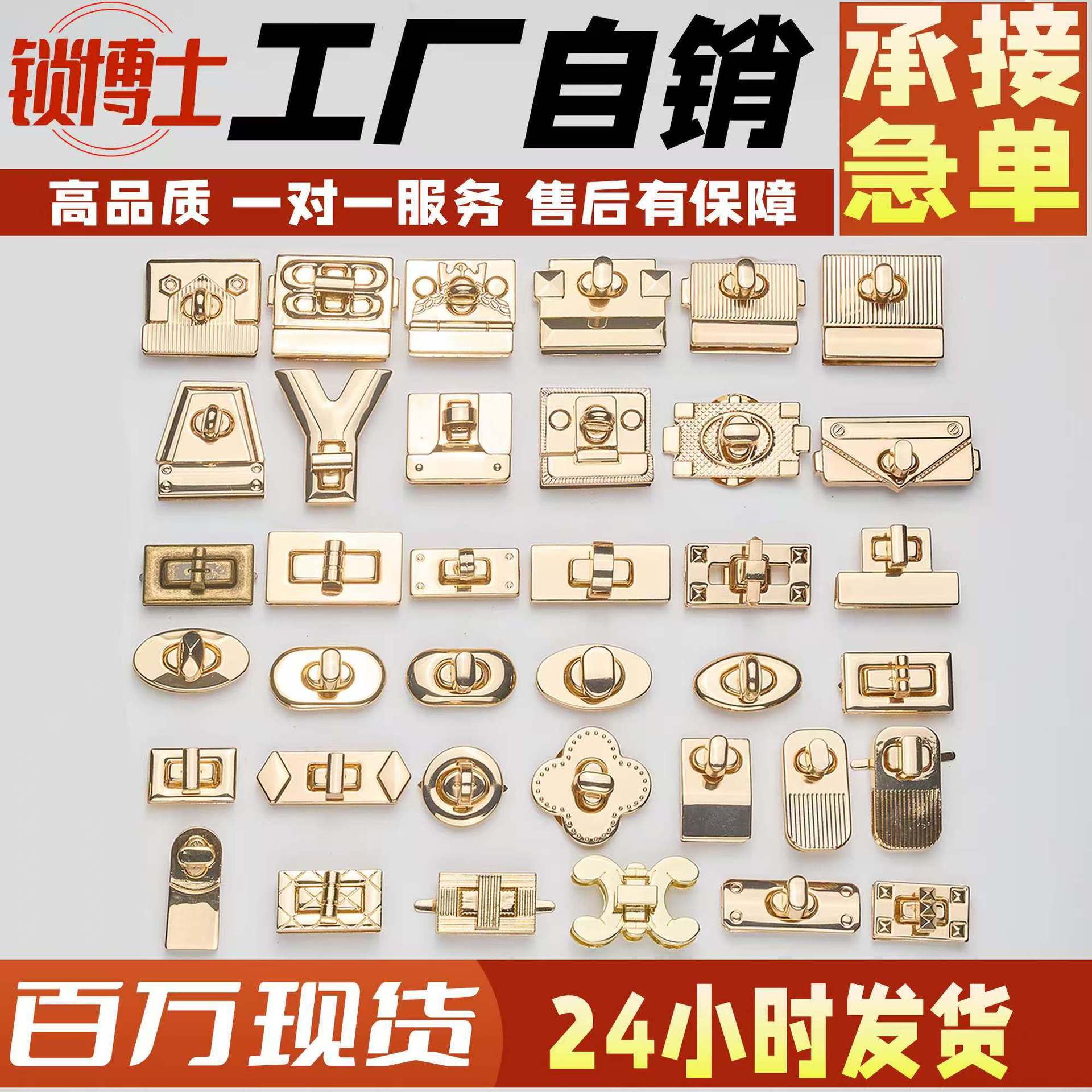 佛山厂家批发铁皮锁箱包五金配件包包金属锁扣箱包五金拧锁按键锁