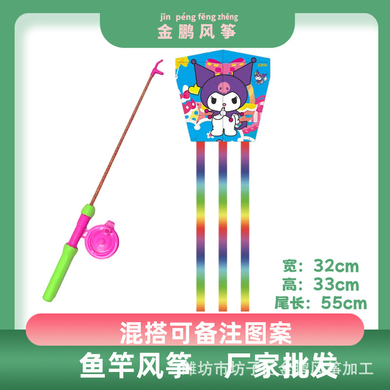 潍坊风筝新款儿童卡通鱼杆塑料风筝鱼竿手持小风筝玩具批发|undefined