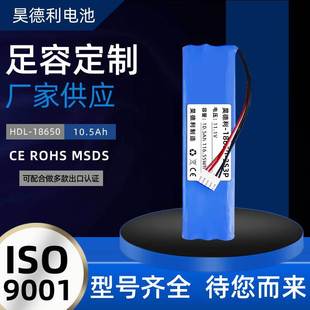 ���S�����x���O���t������늄ӹ����늳�HDL8650 10.5Ah 11.1V