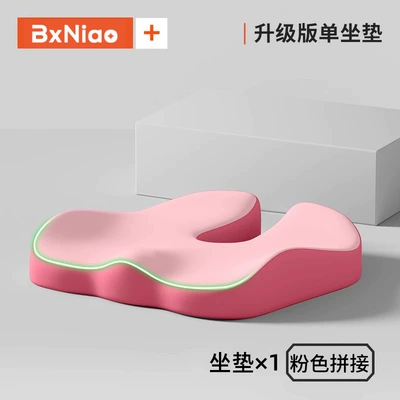 Breathable Seat Cushion, Wholesale — Waist support - u-shaped-cushion-double-pink-color-matching