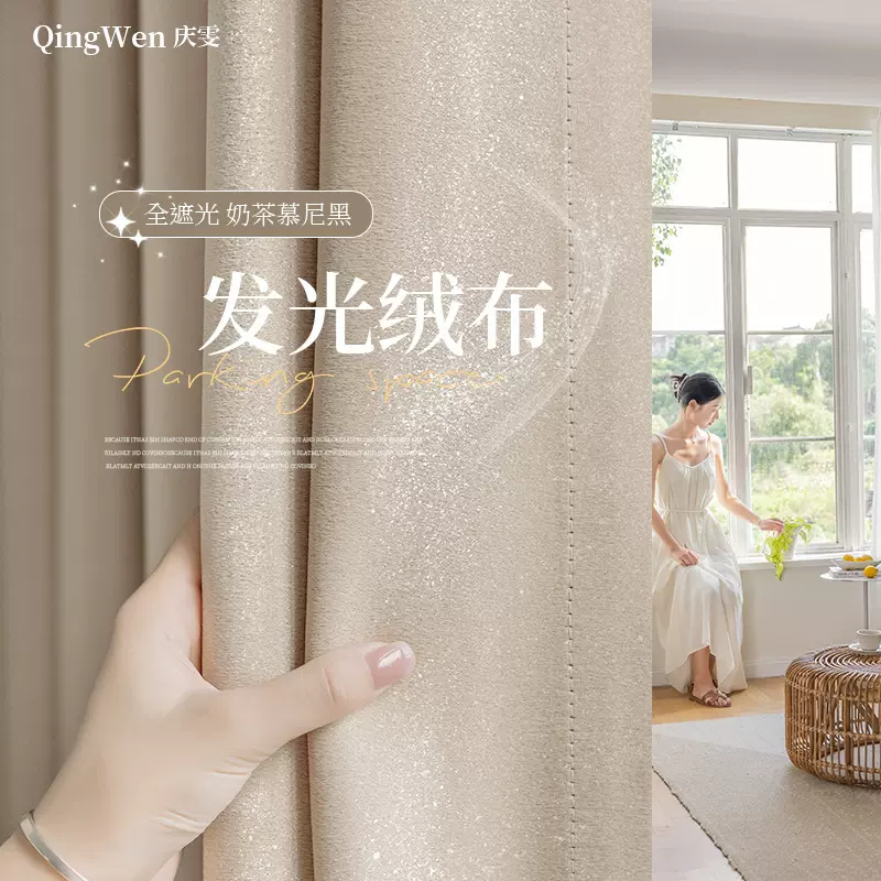 全遮光窗帘慕尼黑奶茶色隔音隔热客厅卧室飘窗绍兴柯桥窗帘布批发