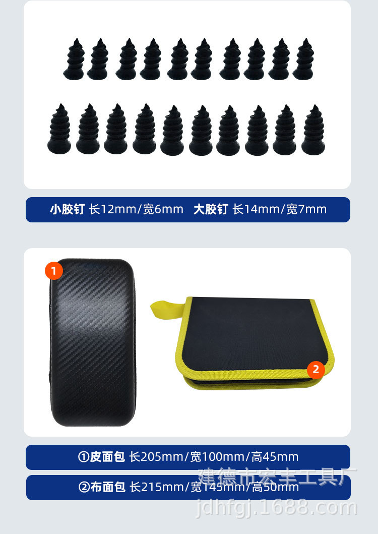 Car tire repair tool suit vacuum tire quick tire repair tool motorcycle electric vehicle repair kit
