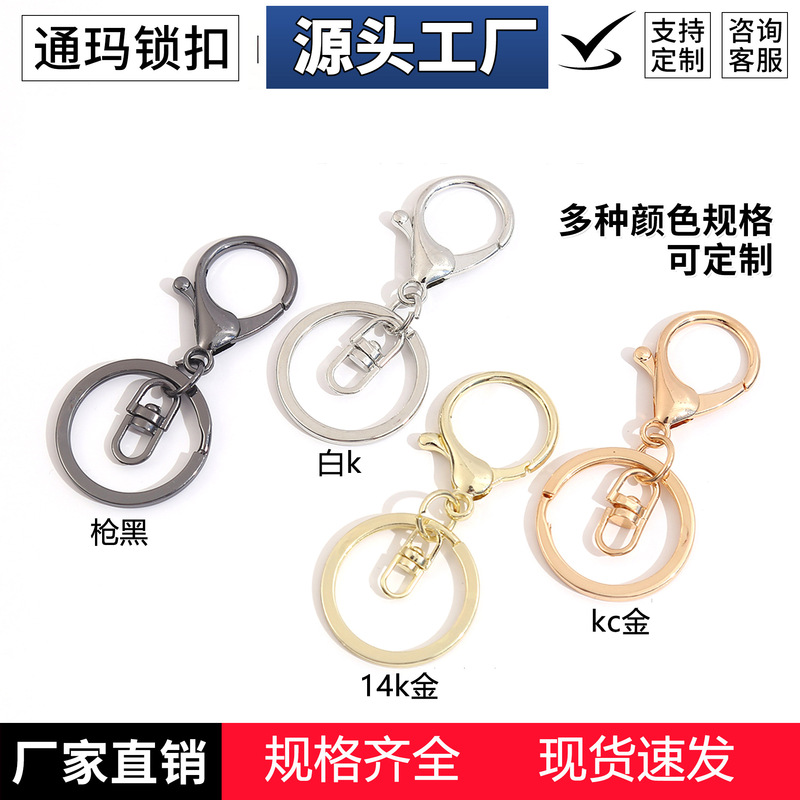 现货批发DIY 合金钥匙扣龙虾扣三件套金色包包公仔挂件钥匙扣配件|undefined