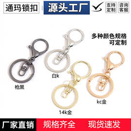 现货批发DIY 合金钥匙扣龙虾扣三件套金色包包公仔挂件钥匙扣配件