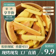 蛋糕胚边角料现烤现发香甜可口蓬松工厂直销 9.9元办公室零食盒装