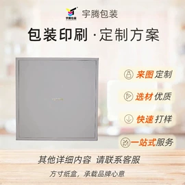 其他礼品包装;酒水饮料礼品包装;礼品盒