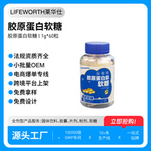 厂家定制跨境爆品亚马逊胶原蛋白肽软糖OEM贴牌维生素C乳清蛋白