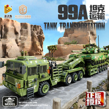 潘洛斯688003军事99A运输坦克运输组装模型男孩拼装积木玩具代发