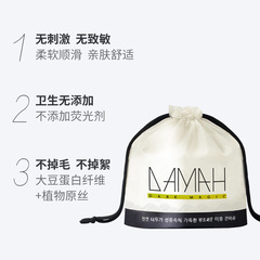 New Black Magic Soy DAMAH Protein Fiber Face Towel - Ultra Large and Thick Face Wiping Cleansing Makeup Towel