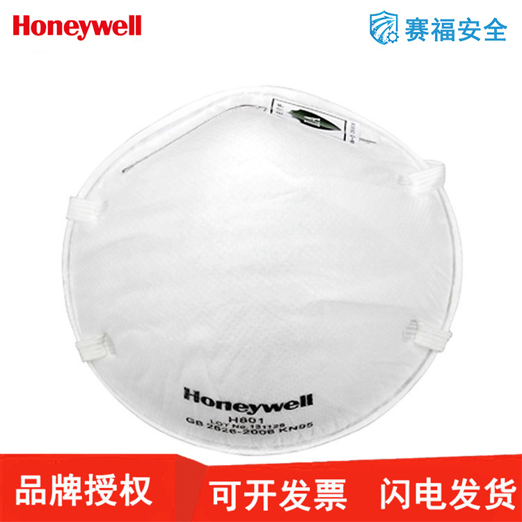 霍尼韦尔H801口罩KN95罩杯式杯型碗型头戴式白色防尘口罩