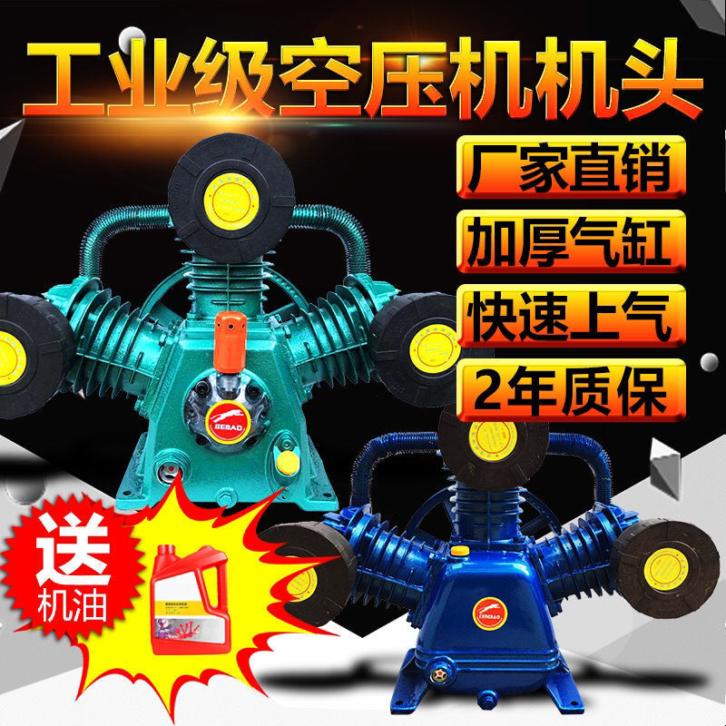 捷豹空压机机头三缸四缸双缸气泵泵头 高压0.9/8泵头1.05空压机头