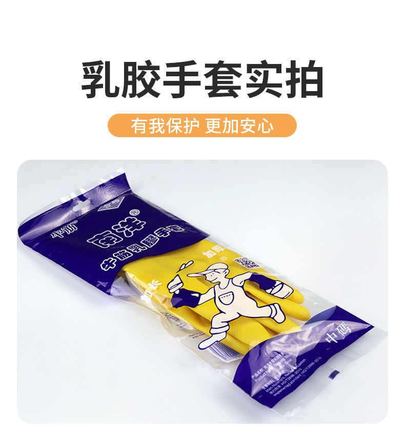 南洋橡胶手套详情_14.jpg