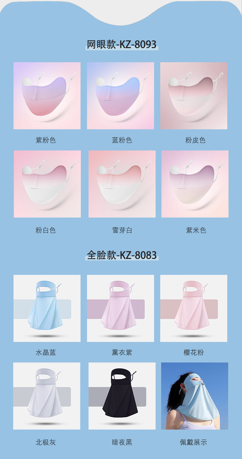 2022-新面罩口罩(2)_17