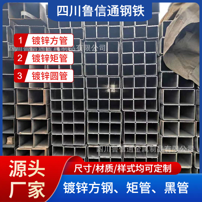 成都方钢厂家  热镀锌方钢规格齐全  方管矩管现货