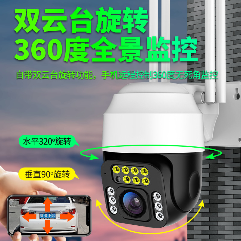 Monitor de visión nocturna de 360 grados, cámara inalámbrica de alta definición, monitoreo para el hogar, exterior, interior, cámara de red 4g