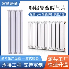 暖气片;换热器