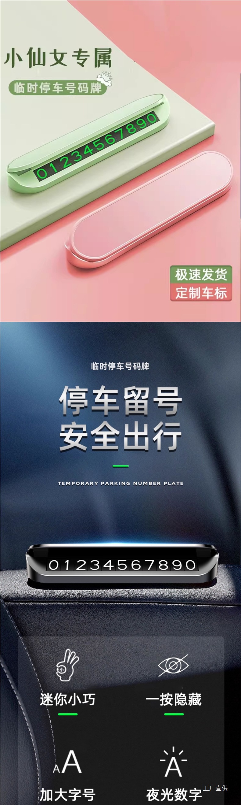 Temporary Parking Sign for Moving Car, Mobile Phone Number Plate, Card with Car Number, 2025 New High-End Ornaments