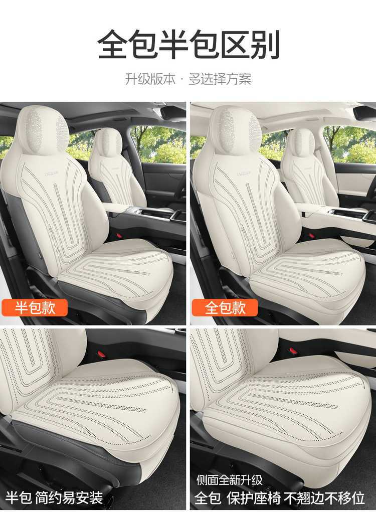 Suitable for 26 models of Lynk & Co 08EM-P, special seat covers, semi-cover suede saddle pad, breathable car seat cushion cover