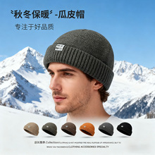 针织帽女秋冬新款瓜皮帽百搭休闲地主帽男士套头帽痞帅毛线帽保暖