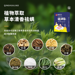 Guo Yao Herbal Moxa Bug Repellent Bag - Long-lasting Dust Mite Prevention, Suitable for Pregnant Women and Babies, Plant-based Household Dust Mite Control Bag for Wholesale