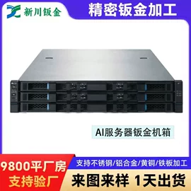 钣金加工;模型、手板;冲压加工