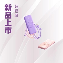 新品上市无线充自带线充电宝20000mah轻薄移动电源任何型号手机通