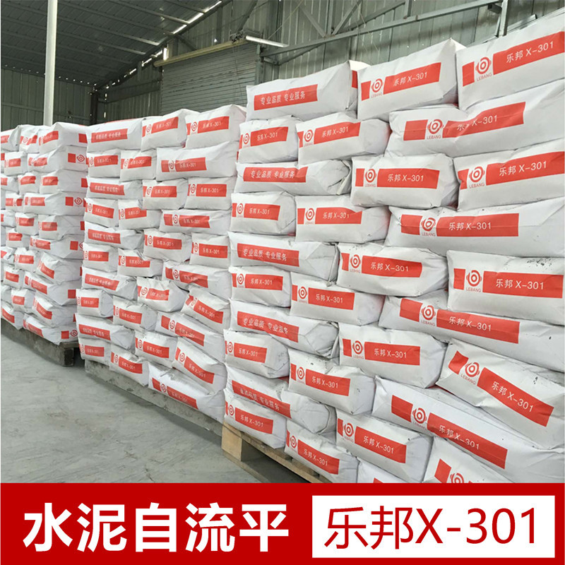 自流平水泥塑胶地板用水泥基自流平找平砂浆