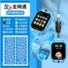 5G full network + m85 top version supports download + blue