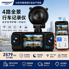 车载摄像头;行车记录仪;车载显示器