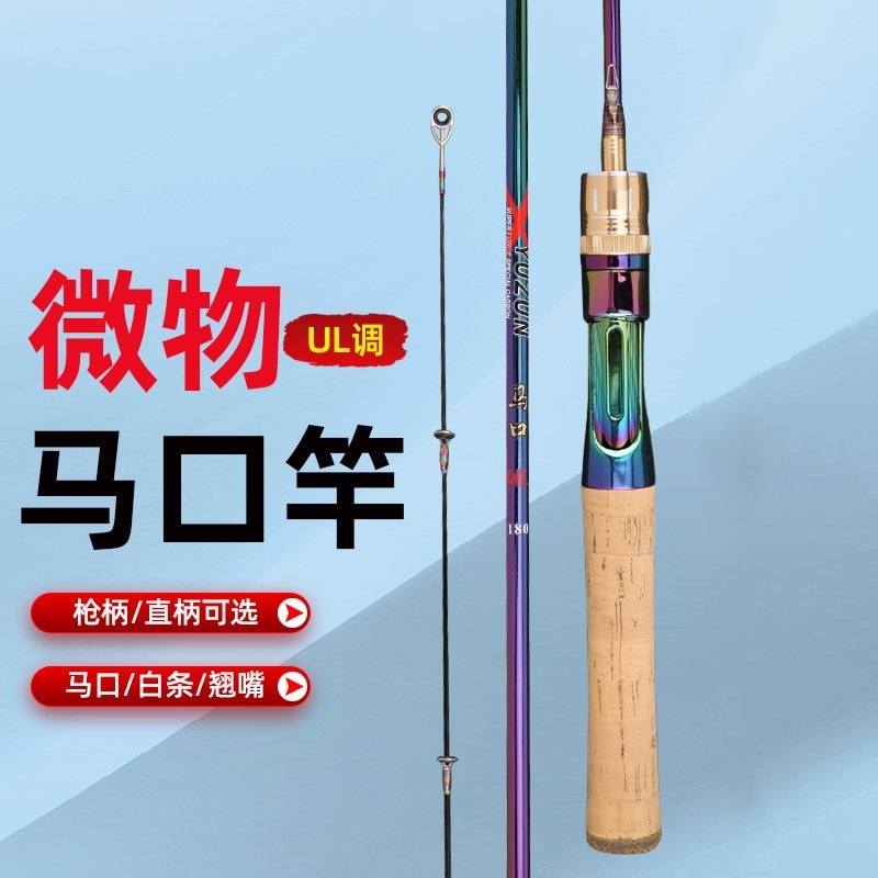 Nueva varilla de boca de caballo de carbono, tira blanca, Micro UL ajustable varilla de pesca de madera maciza, varilla sólida, engranaje de pesca de recubrimiento ligeramente galvanizado