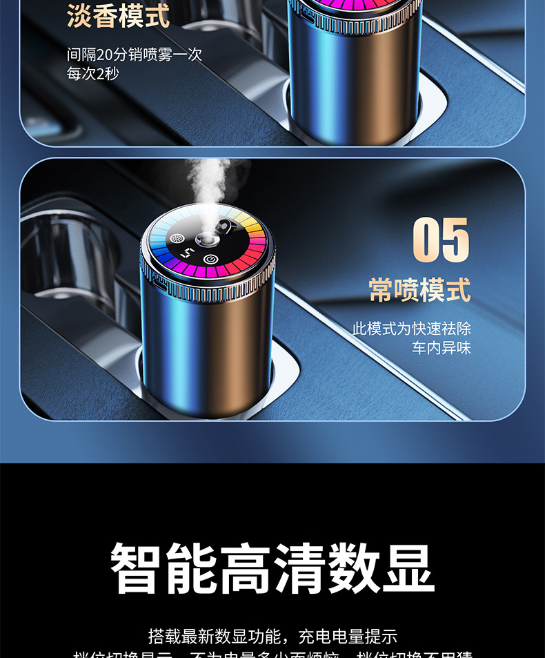 Intelligent car aromatherapy automatic spray lasting fragrance car perfume high-end fragrance machine star top pickup light