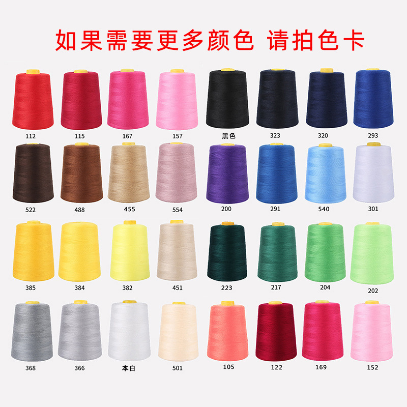 Large roll 8000 yards 402 high-speed polyester sewing thread Flat machine sewing thread Needle thread Direct factory supply