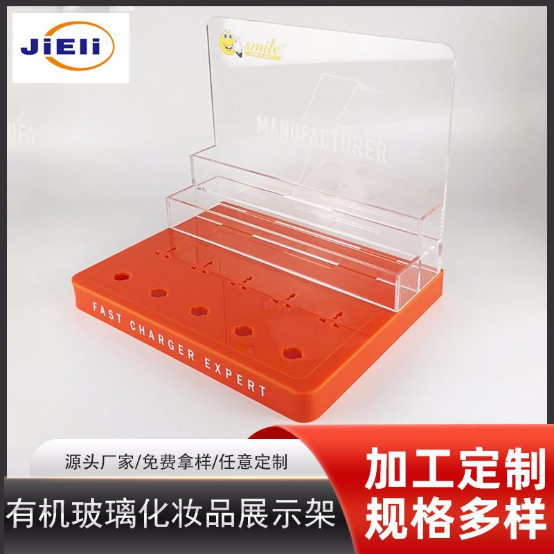 工厂供应亚克力展示架有机玻璃化妆品家具手机手表插座茶叶眼睛架
