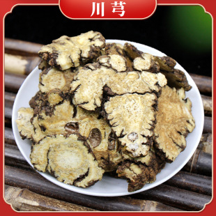 川芎新货四川川弓片川穹片中药材四物汤原料另有当归白芍地黄批发-阿里巴巴