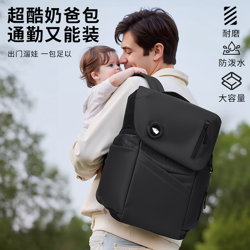 Dad Bag, Large-Capacity Layered Storage of Baby Supplies, Outdoor Backpack, Waterproof and Wear-Resistant, Parent-Child Bag for Parents and Children