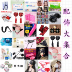 长夜漫漫情趣内衣头饰乳贴跳蛋饰品配饰组合套装一件代发