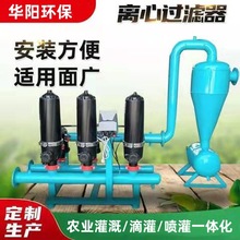 全自动叠片过滤器 盘式过滤器T型叠片工业自清洗过滤器碟片过滤器