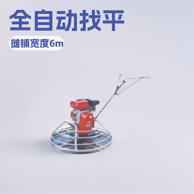 神东HMD800地面抹光机混凝土整平机全自动找平机械