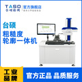 上海轮廓仪MMD-100B表面粗糙度轮廓测量仪粗糙度轮廓仪一体机现货